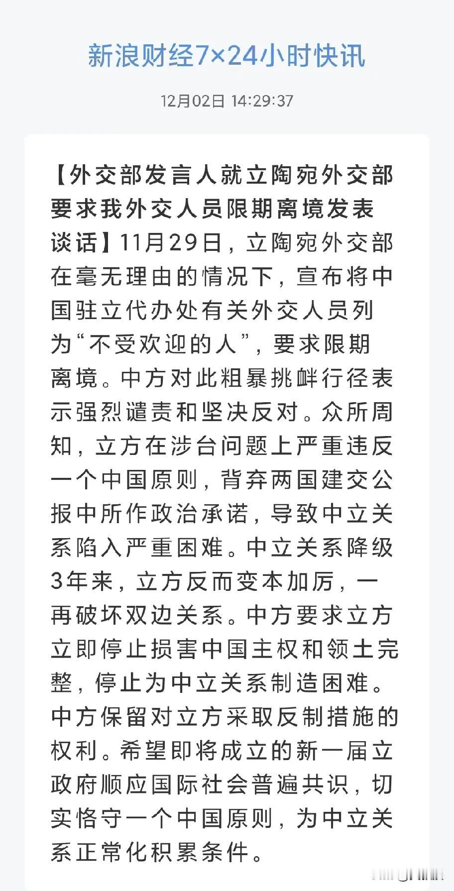 立陶宛
太坏了[酷拽][酷拽][酷拽]