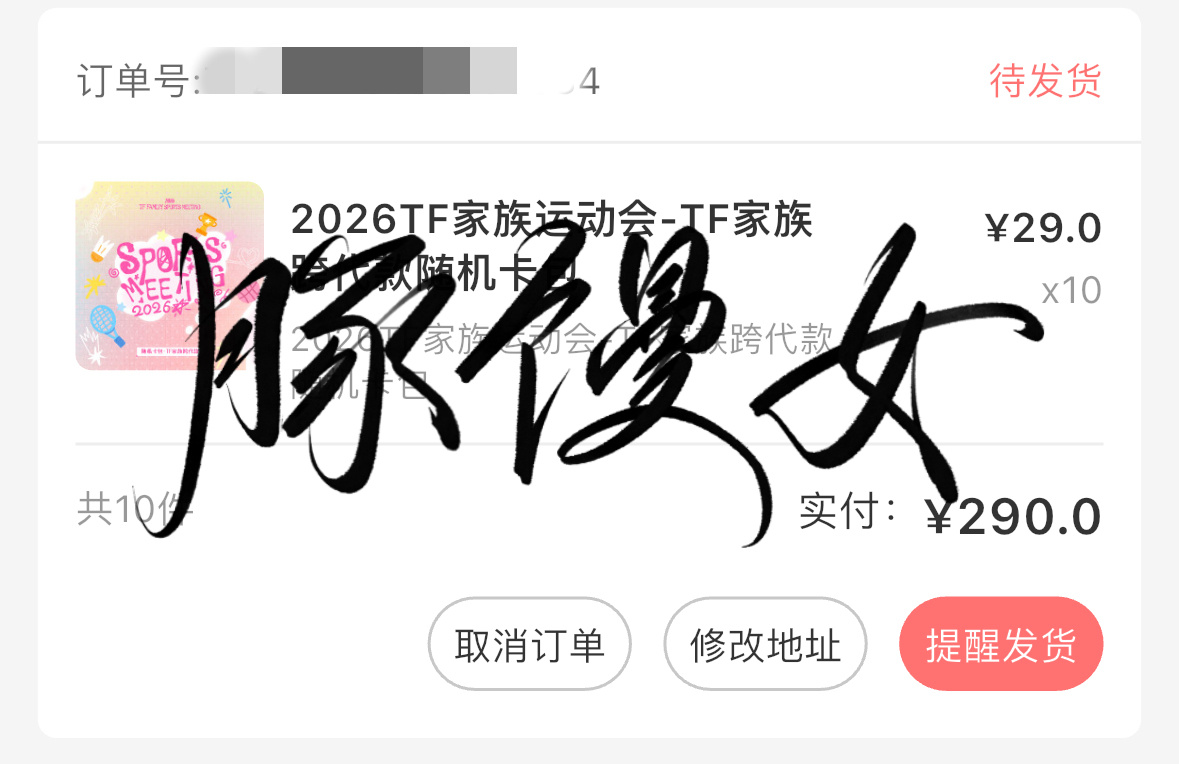 卡包➕10 