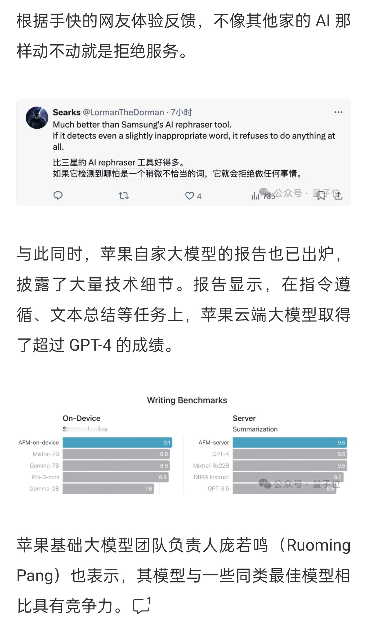 #客服回应国行iPhone无法使用苹果AI# 啊？苹果Siri真成了[费解]听说