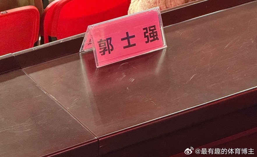 球迷说老叔也去看广州和山东比赛了 