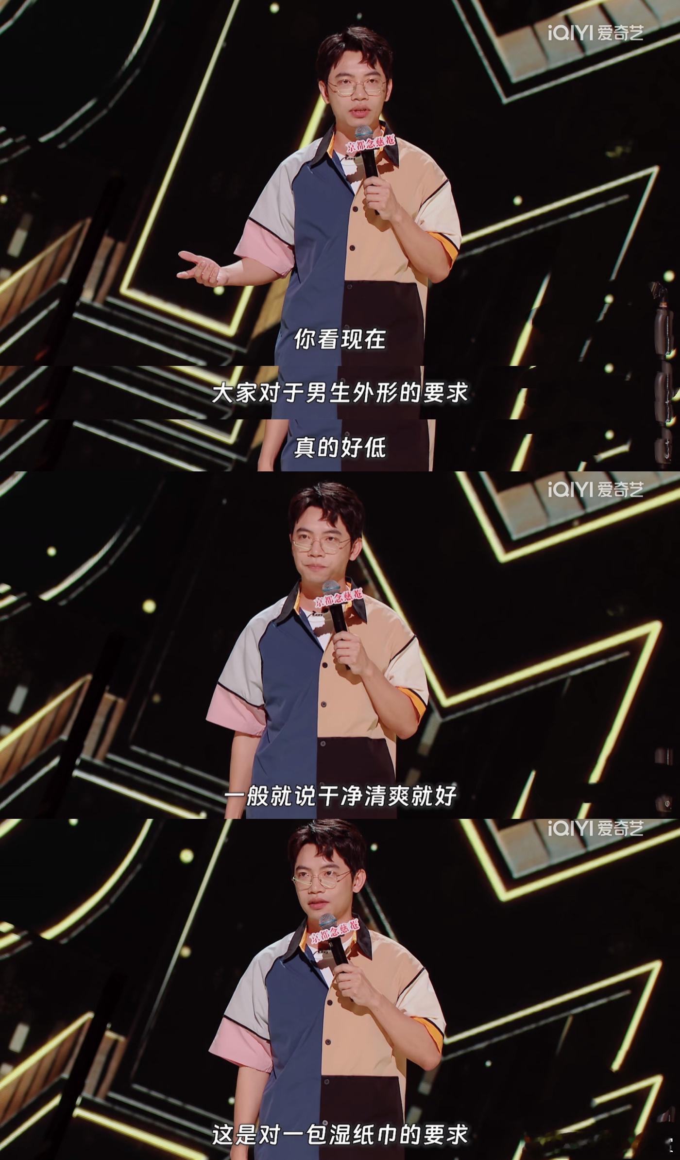 —你看现在—大家对于男生外形的要求真的好低—一般就说干净清爽就好—这是对一包湿纸