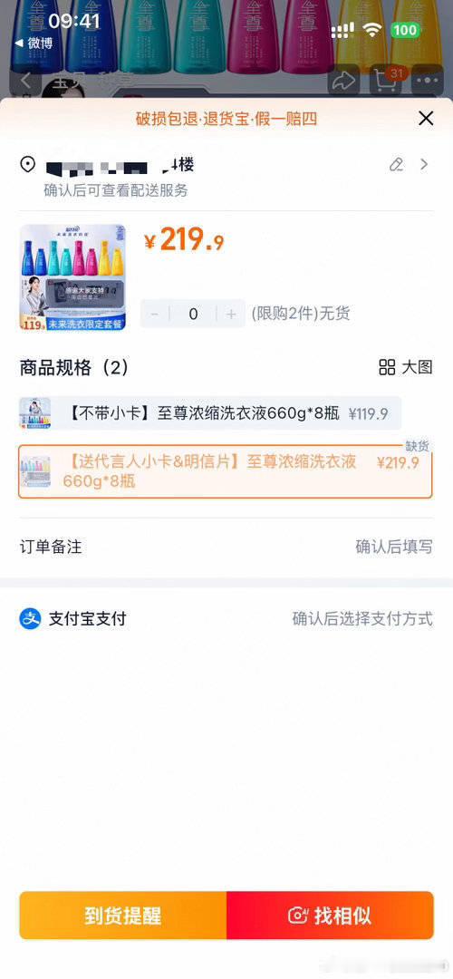 白鹿粉丝太强了，淘宝京东买空！京东补货了！没买到的快去京东！白鹿蓝月亮至尊全球代