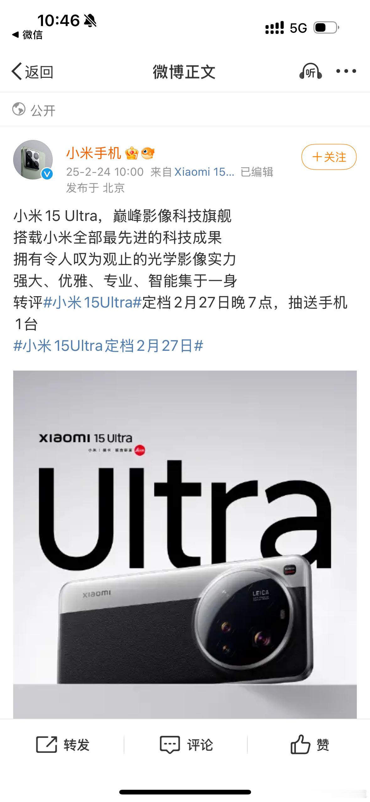 相比iPhone16加个拍照键来寻求相机感，小米15 Ultra这个拼色设计更有