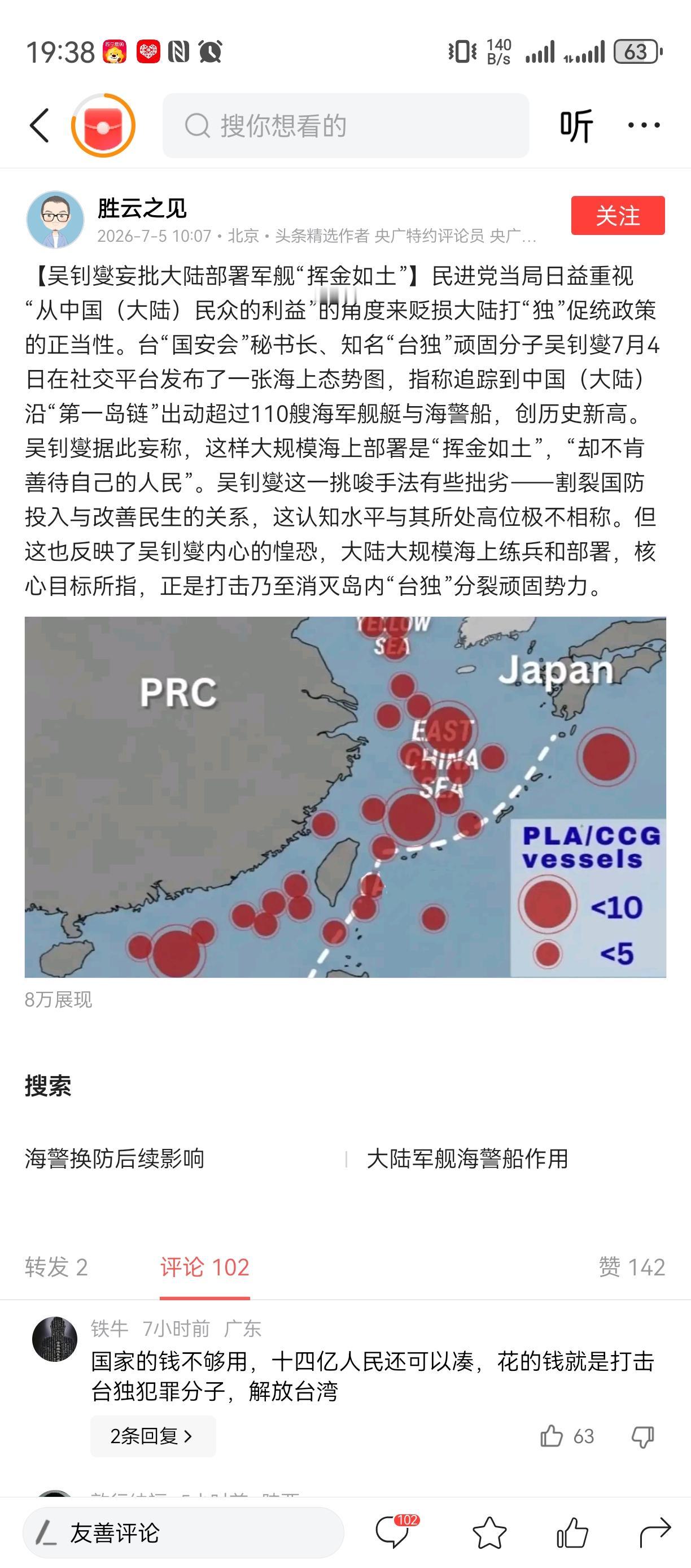 我们中国人有句话，
该花的钱不但不能节省，
还要多花。。。
针对TD，分裂，危害