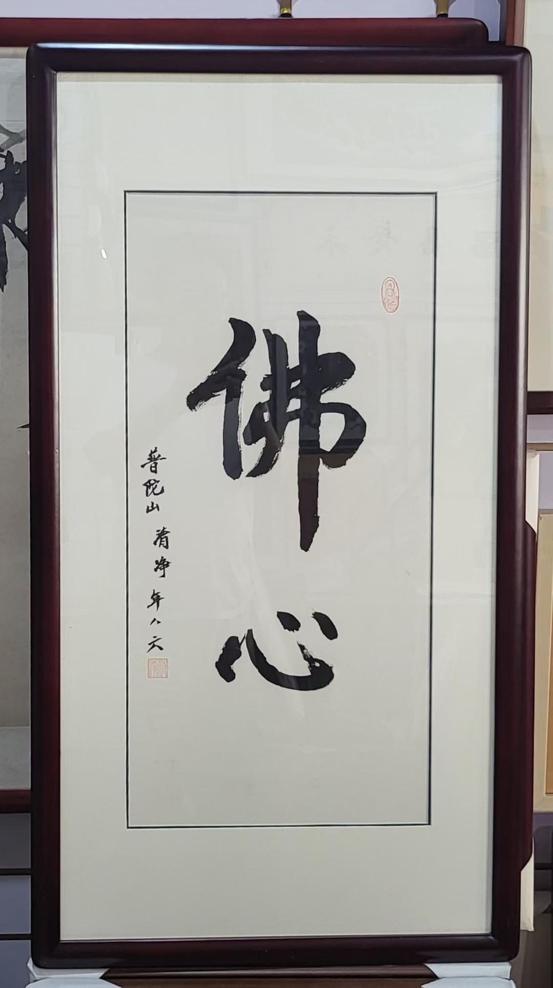 清净师父:佛知我心，我心即佛！#普陀山 #普陀山祈福 #法雨寺 #越来越好 #清