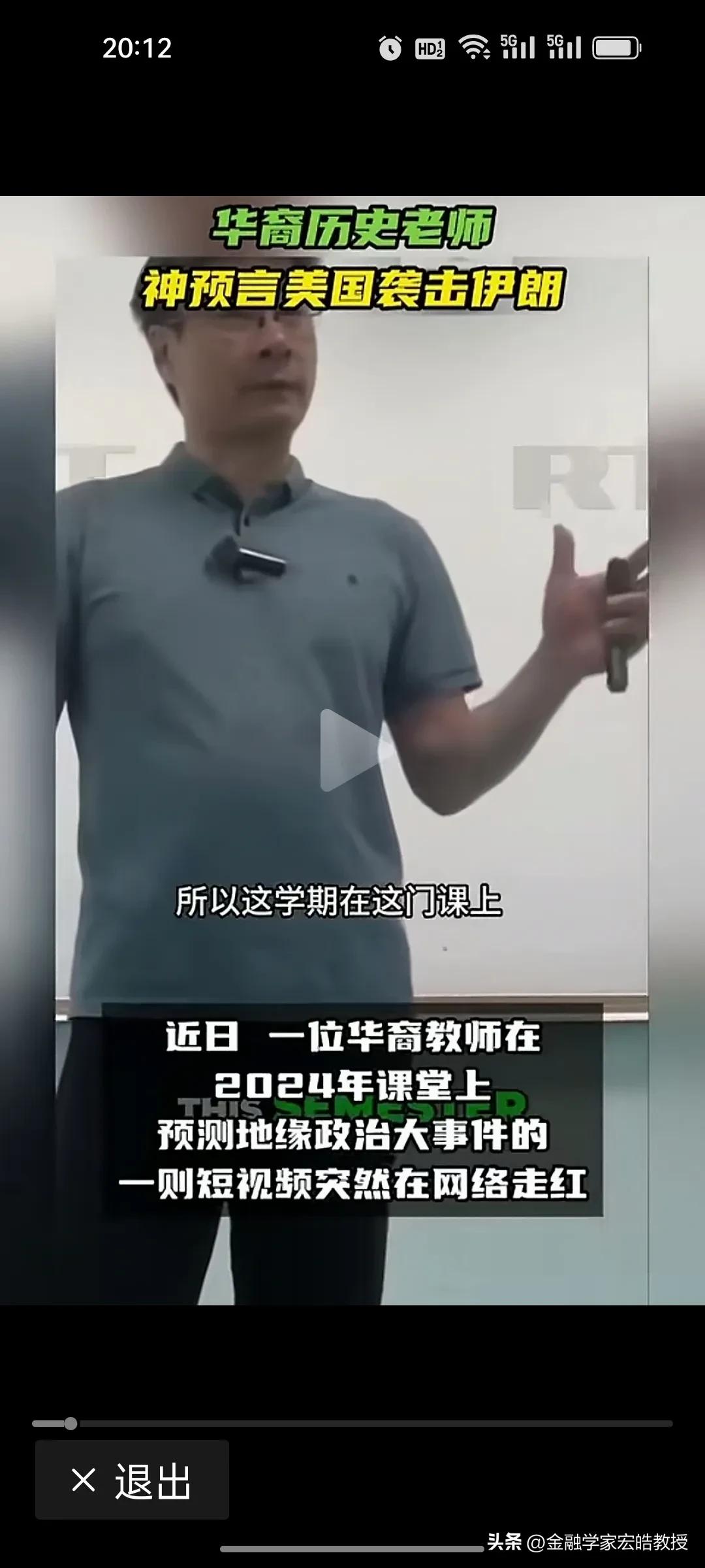 比军事专家还准！华裔历史老师关于美国的三大预言中俩，第三个要改写全球秩序？
 