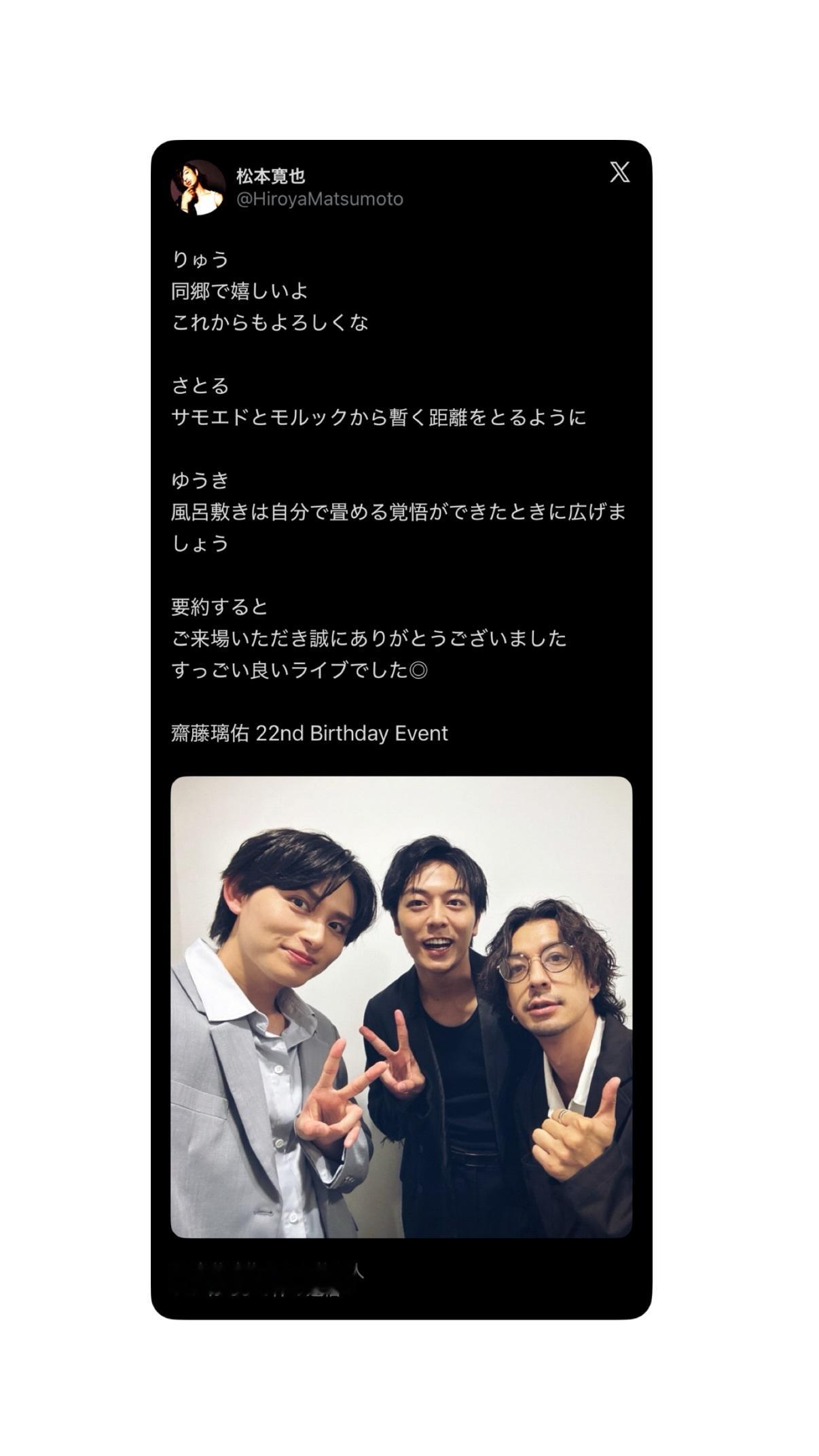 松本寛也（ins 快拍 