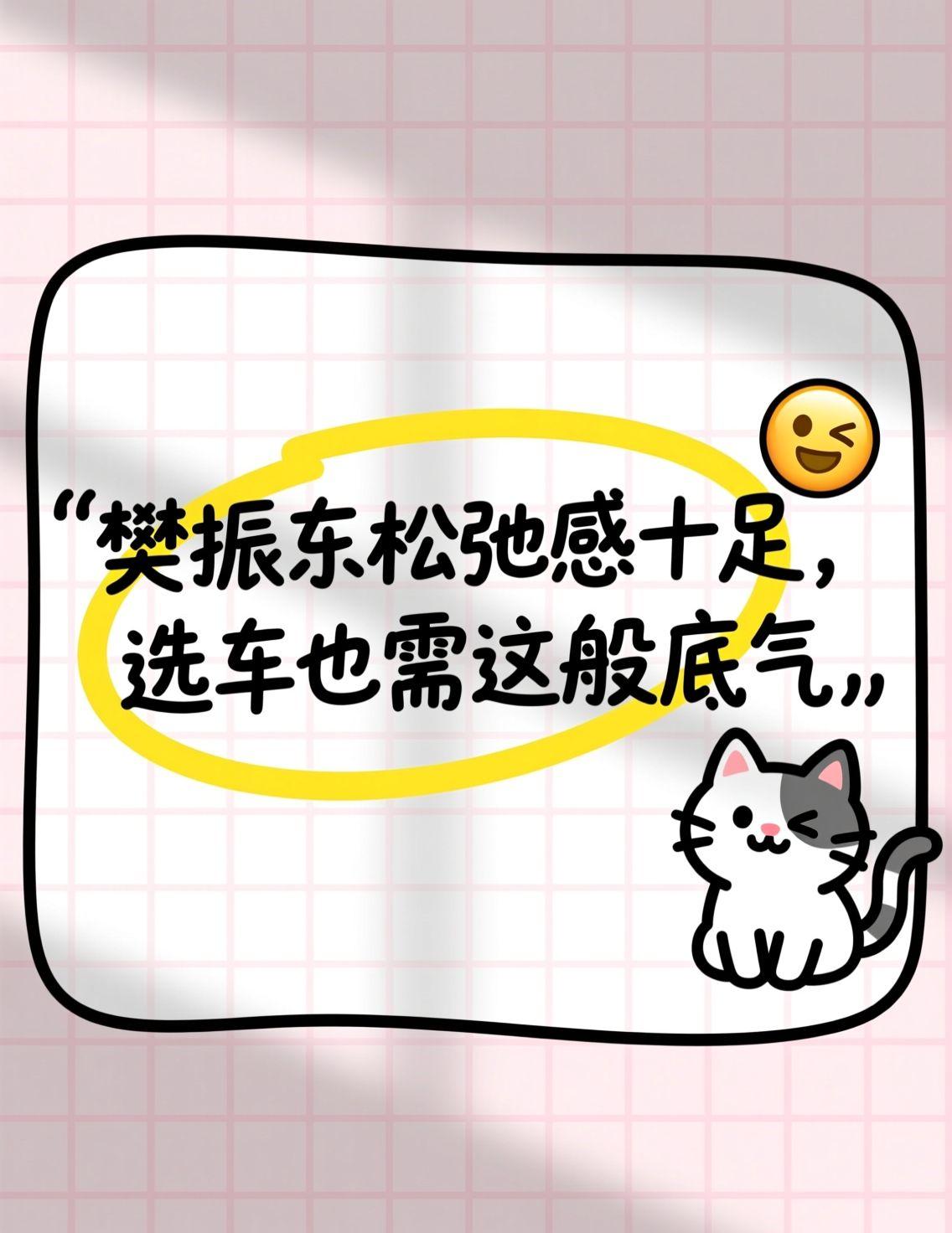 全运会乒乓球男团比赛，樊振东从容不迫的松弛感成为热议焦点，网友称赞他高素质和高球