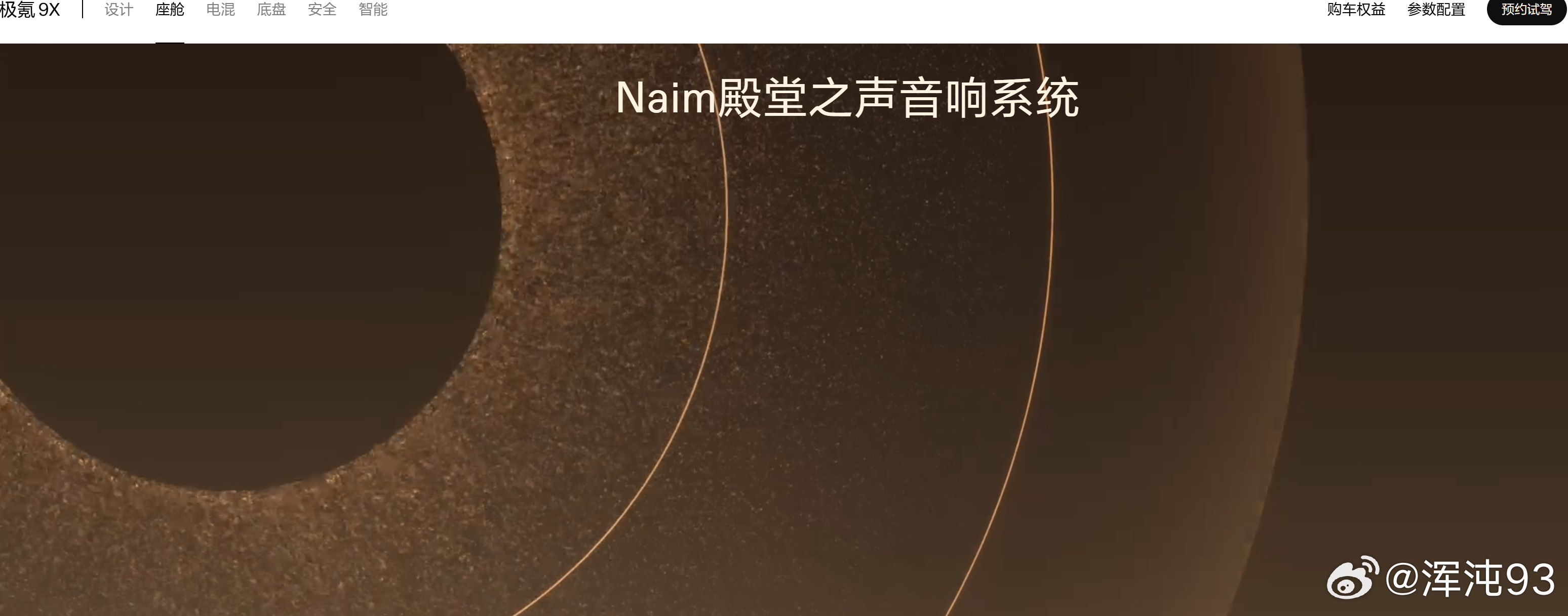 其实之前就说过了，还有人非要我举例子。当然，我举例海豹08采购帝瓦雷音响，不是说
