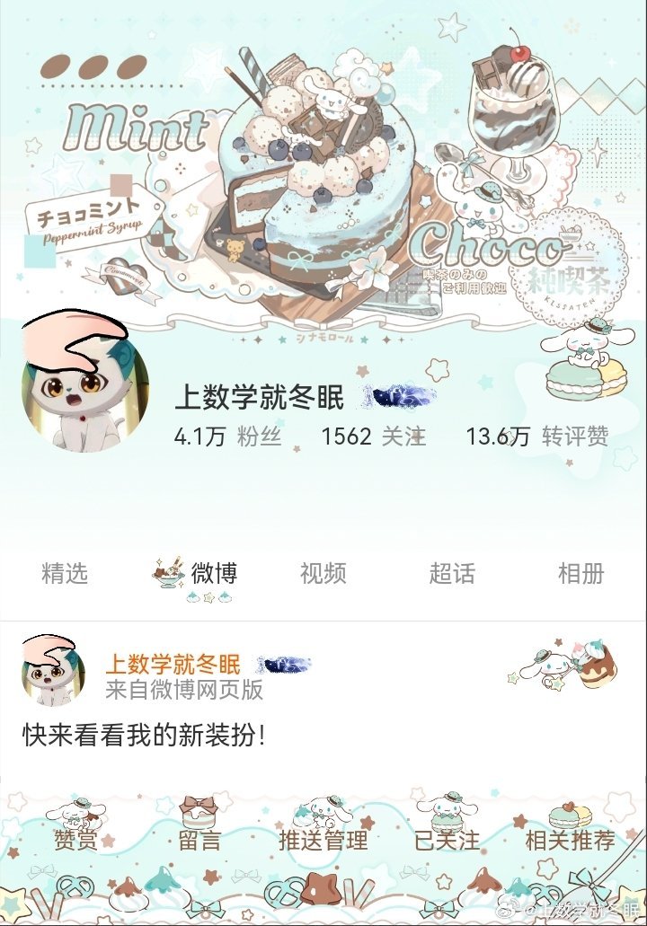 我主页好看不
