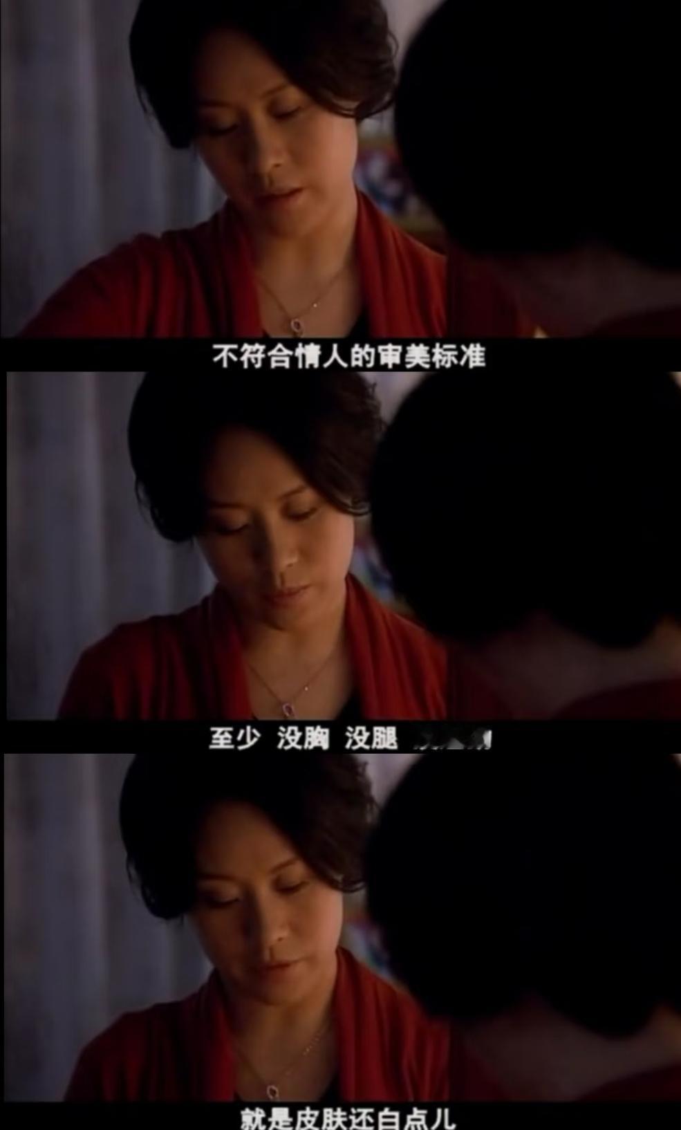 男人和女人在看三儿时的眼光天差地别，
宋思明着迷于海藻，
宋太却说她不符合情人的