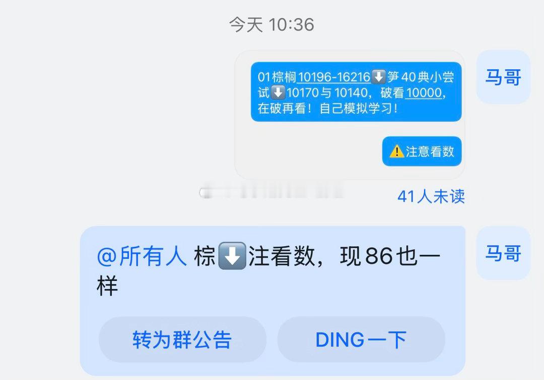 棕榈今天再度进二次空！依旧是短空格局，小双顶的短空，还未确认跌破，从10196位