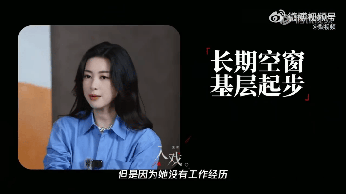 朱珠回应演保洁朱珠对角色的理解是很准的！！！其实看完剧的就能感受到设定上是戏剧性