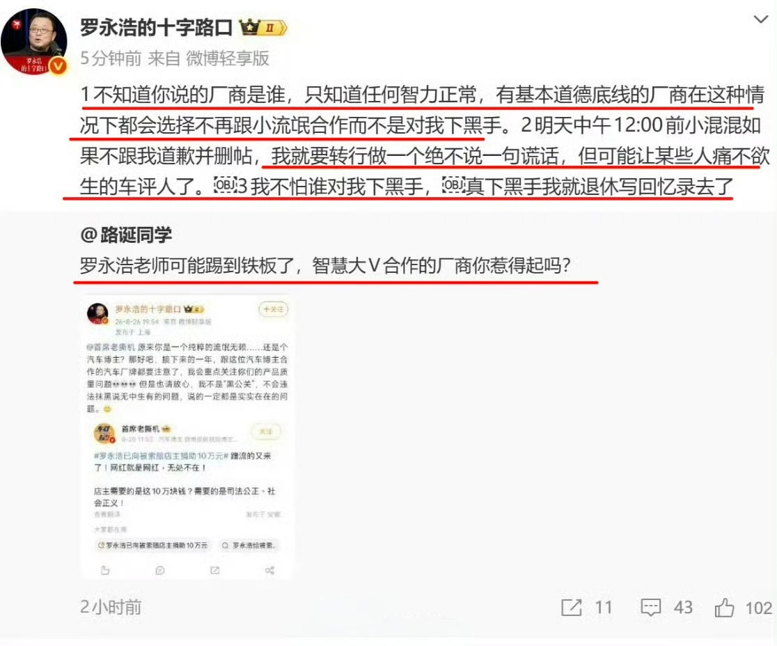 罗永浩和车评人杠上了老罗和谁撕逼、怎么撕逼我都不关心。但如果他要做车评人，可太感