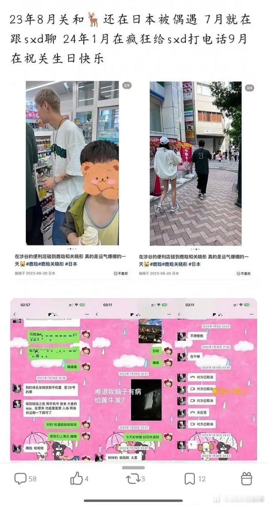 靠恋情营销了快十年纯爷们真男人，送一首算什么男人🤫🤫🤫 