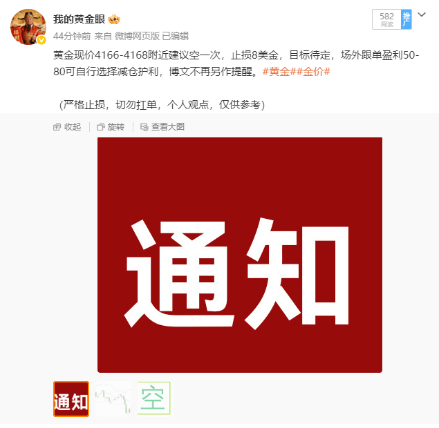 在4168附近现价布局的空单在4162附近安排离场，刚才稍微忙碌了些没能第一时间
