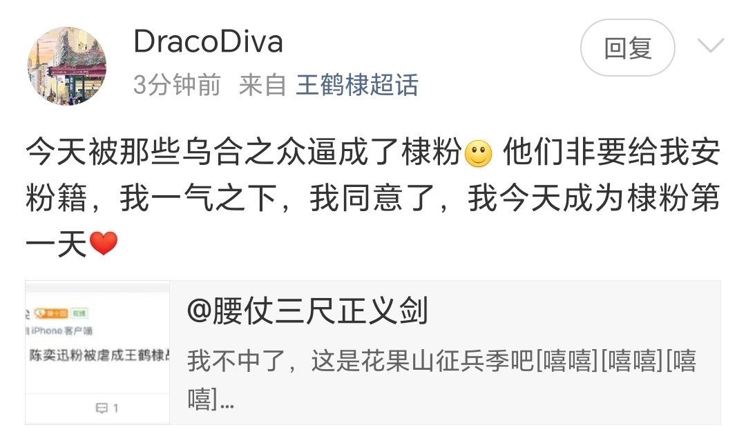 王鹤棣不舒服只是迟到的自我保护 这就是坚持下去这么做的意义大家继续正面安利反面科