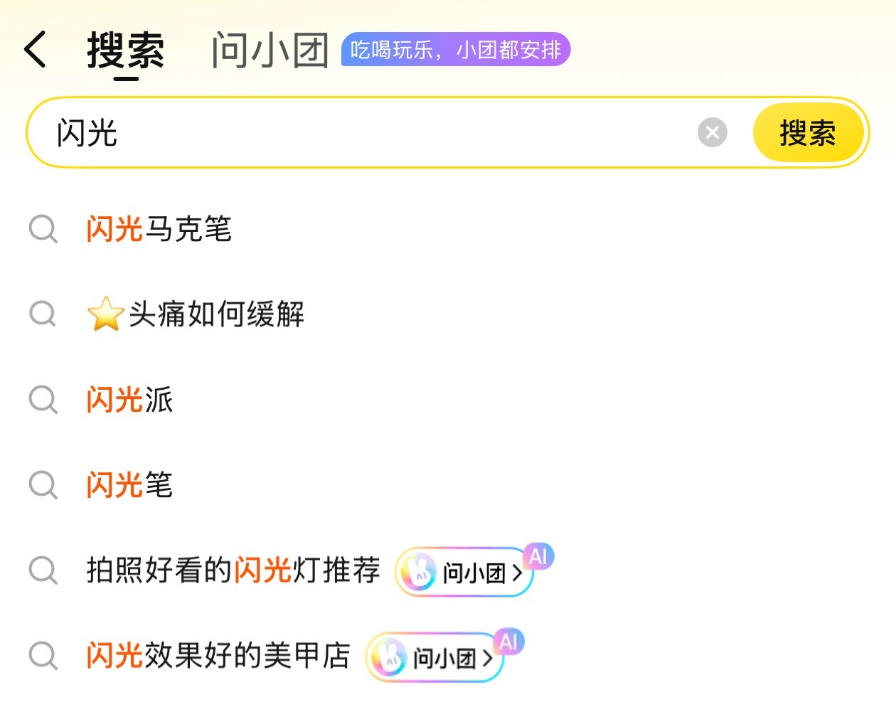  上海大儿童的六一氛围感即刻到位情侣之间备好六一暖心小礼，仪式感拉满，上美团搜【