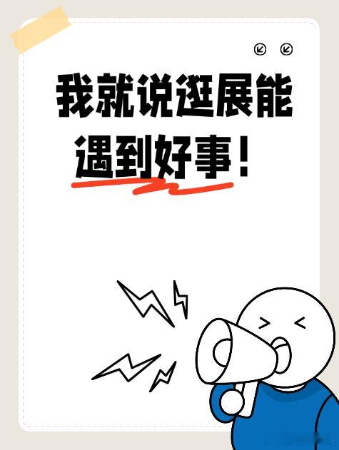 说说这次西部健博会的逛展感受，各家参展商都把好东西拿出来了，爱康国宾直接把免费的