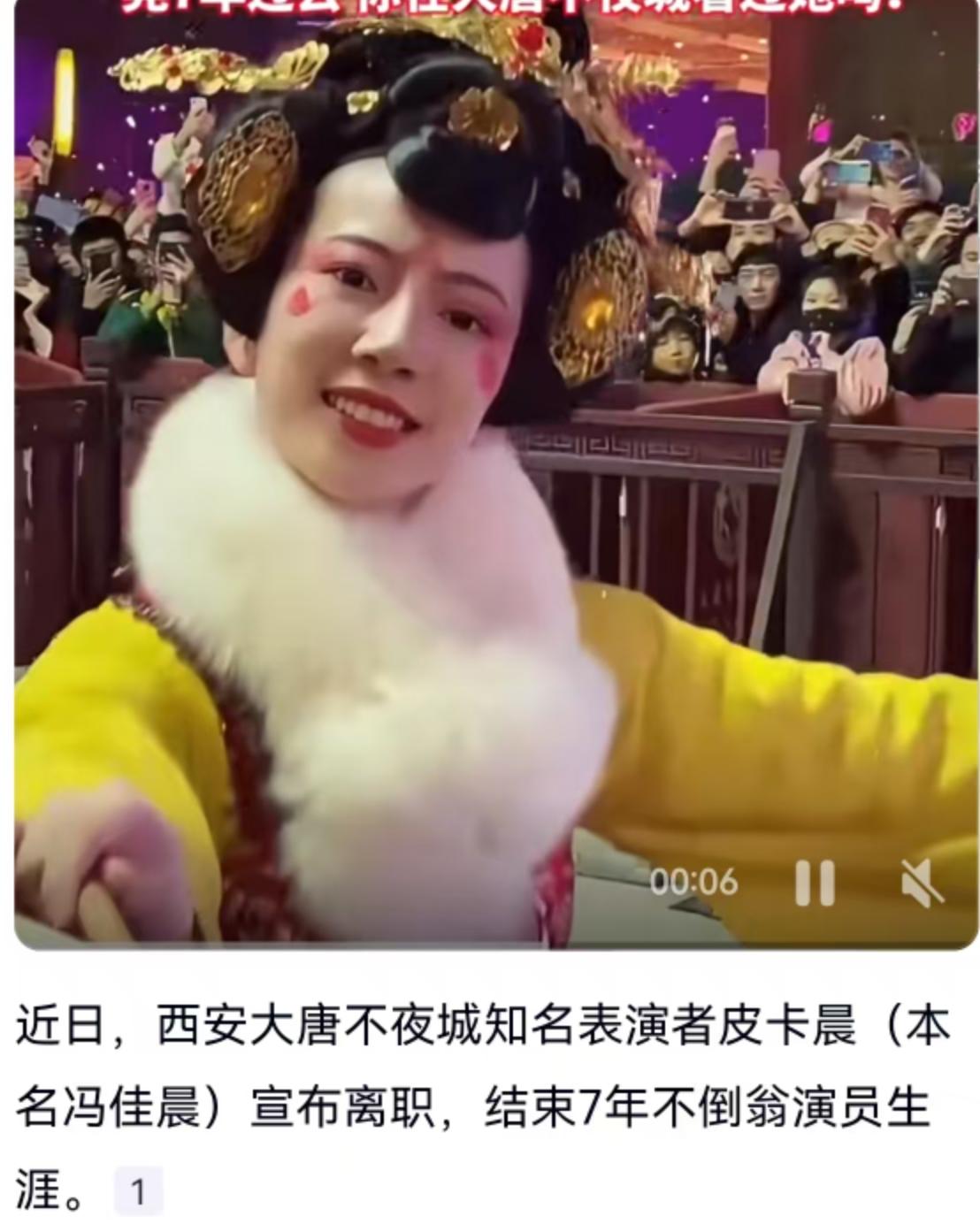 西安大唐不夜城的灯火依旧璀璨，但那个身着唐装、罗扇轻挥、一笑倾城的不倒翁小姐姐，