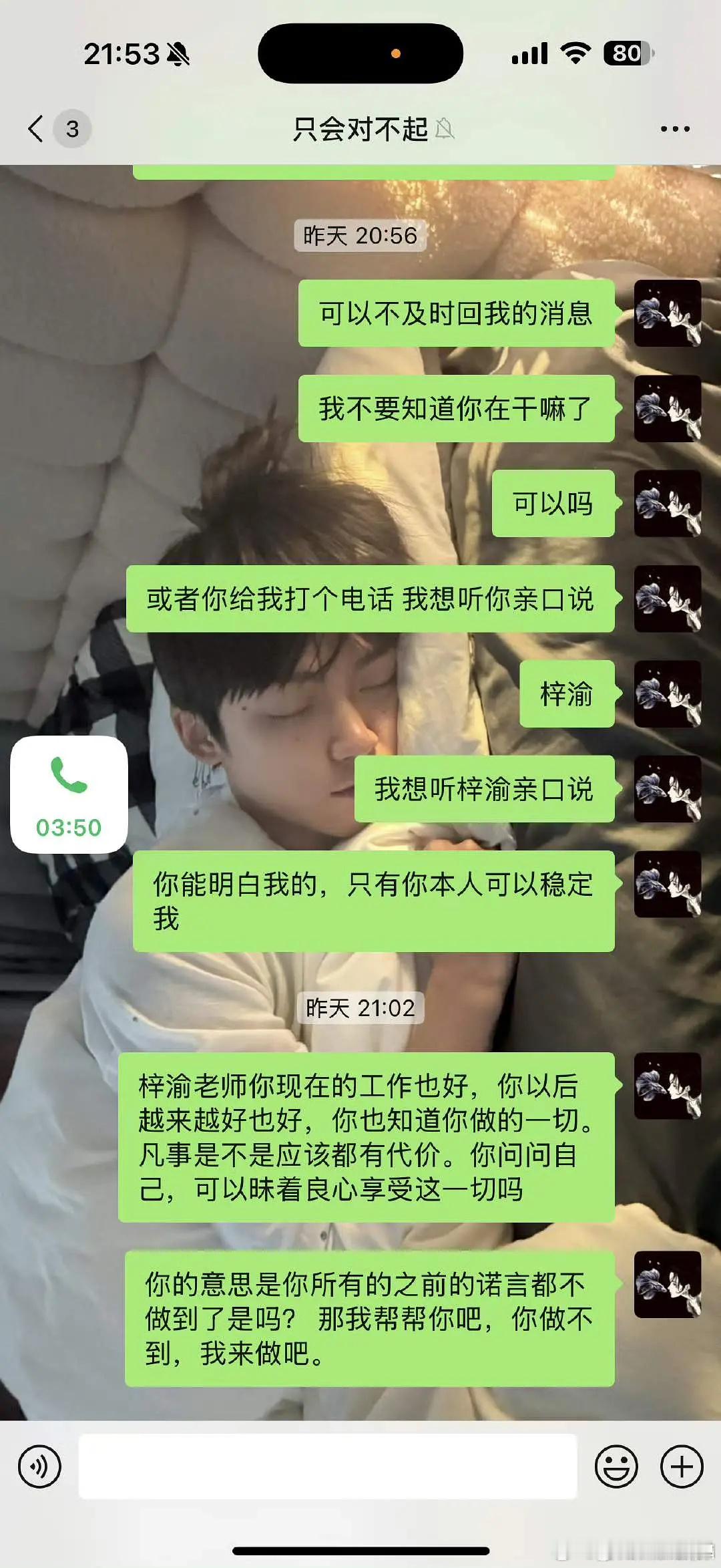 曝梓渝和女友四天前还在一起梓渝老婆怎么也叫他梓渝我要笑死了要听梓渝亲口说，嫂嫂你