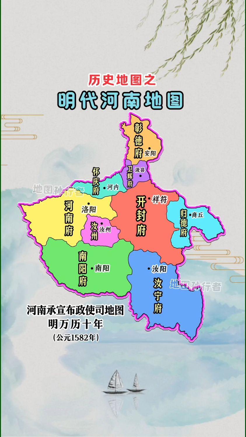 明朝时河南九府的治所所在地和所辖县州数量。

1:开封府，治所开封市。下辖34个