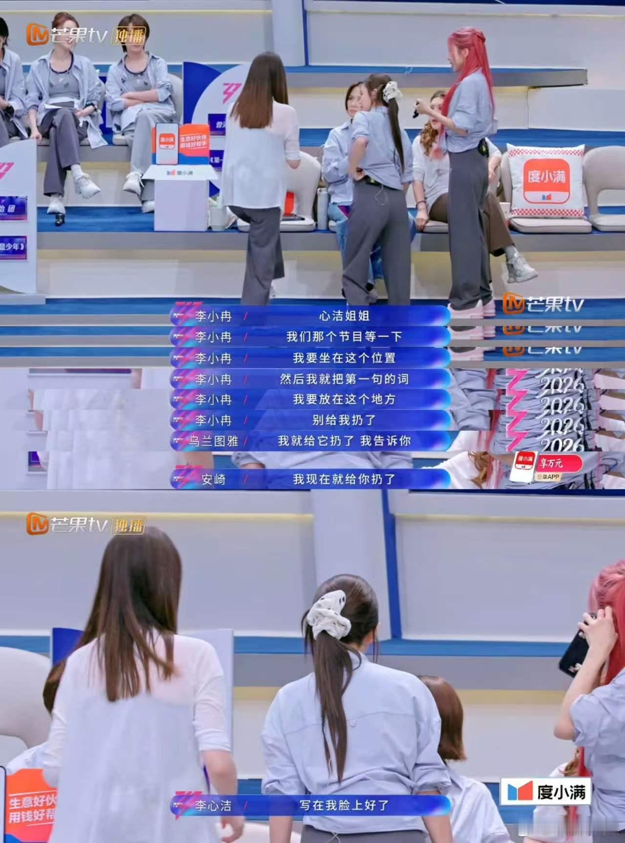 李心洁安崎乌兰图雅叶一茜庄法一组简直是三公神仙组队！！！期待炸翻舞台！ 