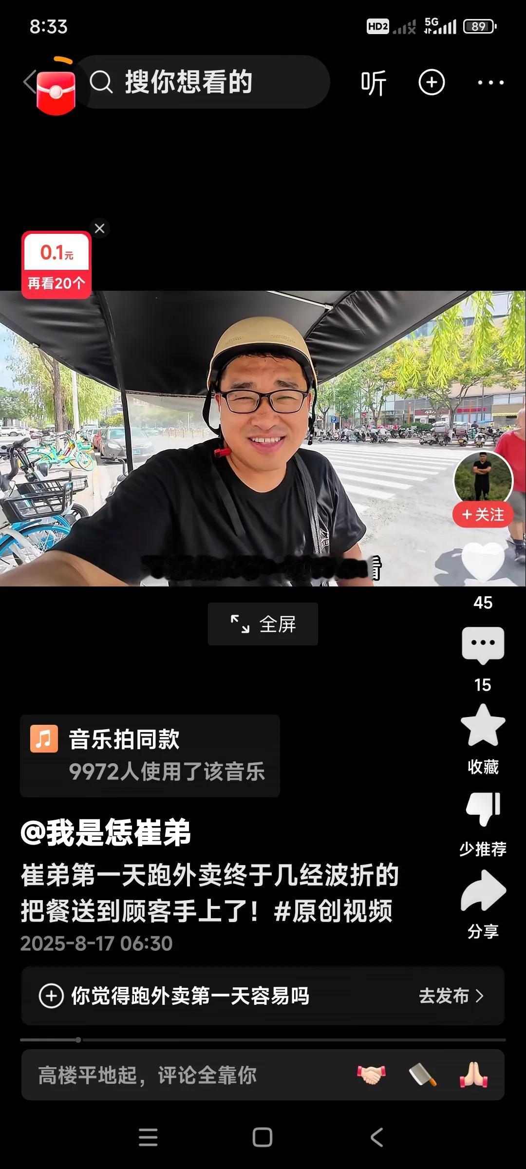 我是恁崔弟，我又来了。

小崔这个人呢是干啥啥不行，吃啥啥没够。

干了好几样行