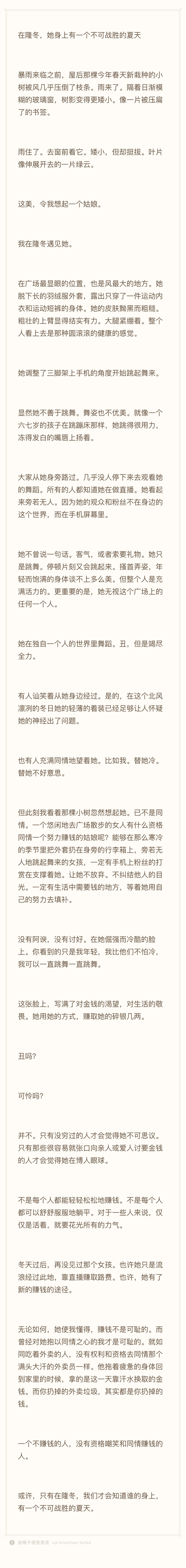 分享图片 