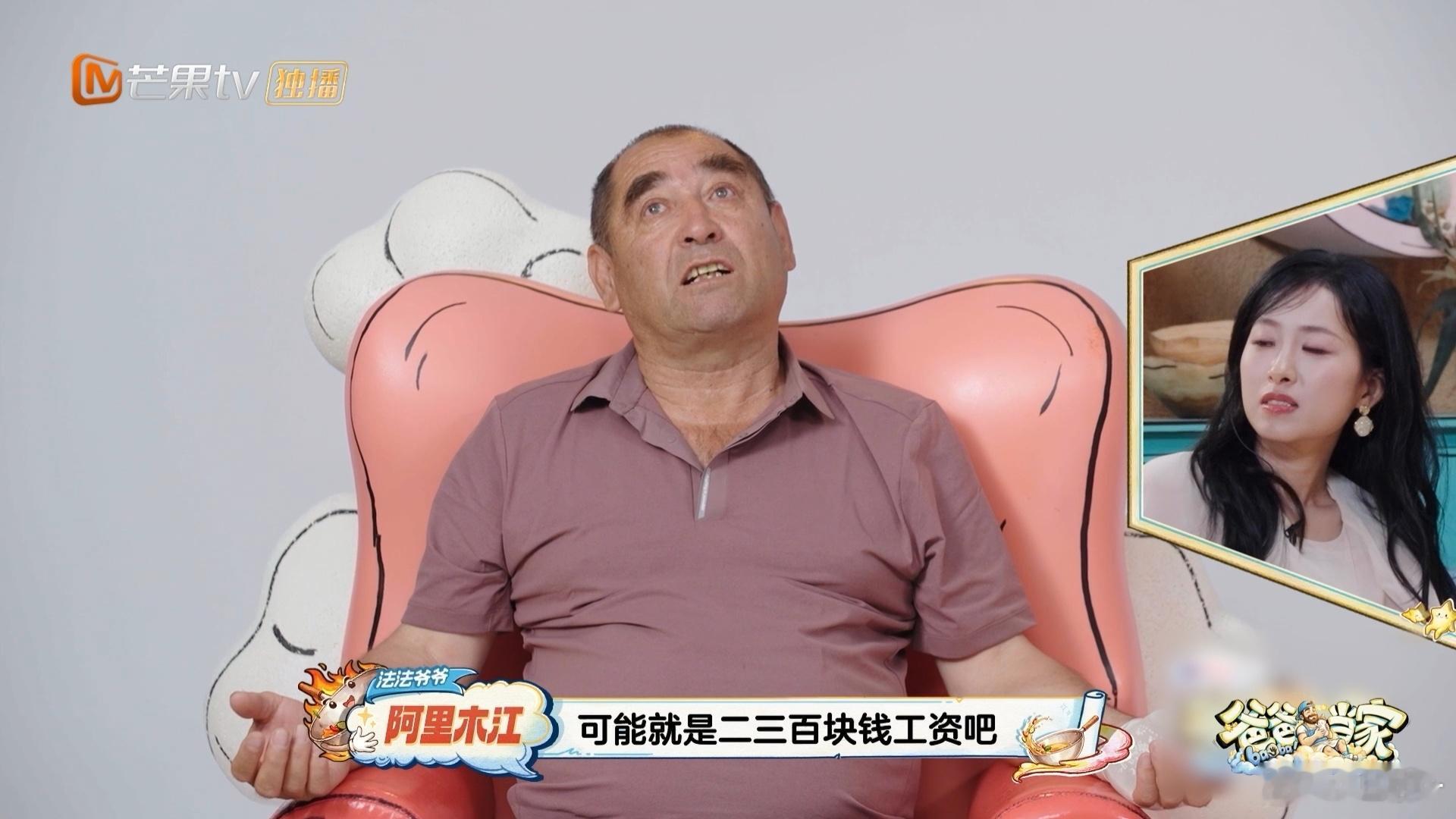 提起法特成长流泪的不止是妈妈爸爸当家5这期太好哭了爸爸当家 法特小时候苦，姑姑们