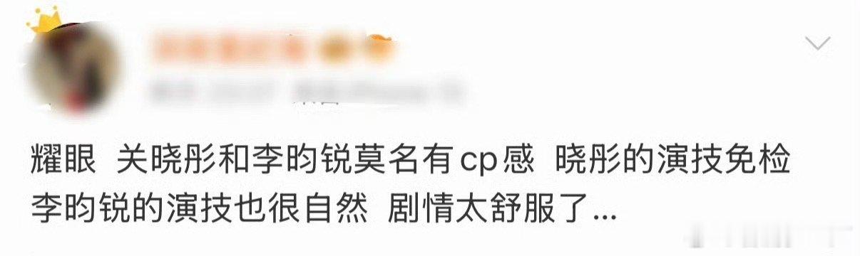 李昀锐耀眼里的演技 路人说李昀锐进步很大不少路人追剧后由衷夸赞，封神训练营的沉淀