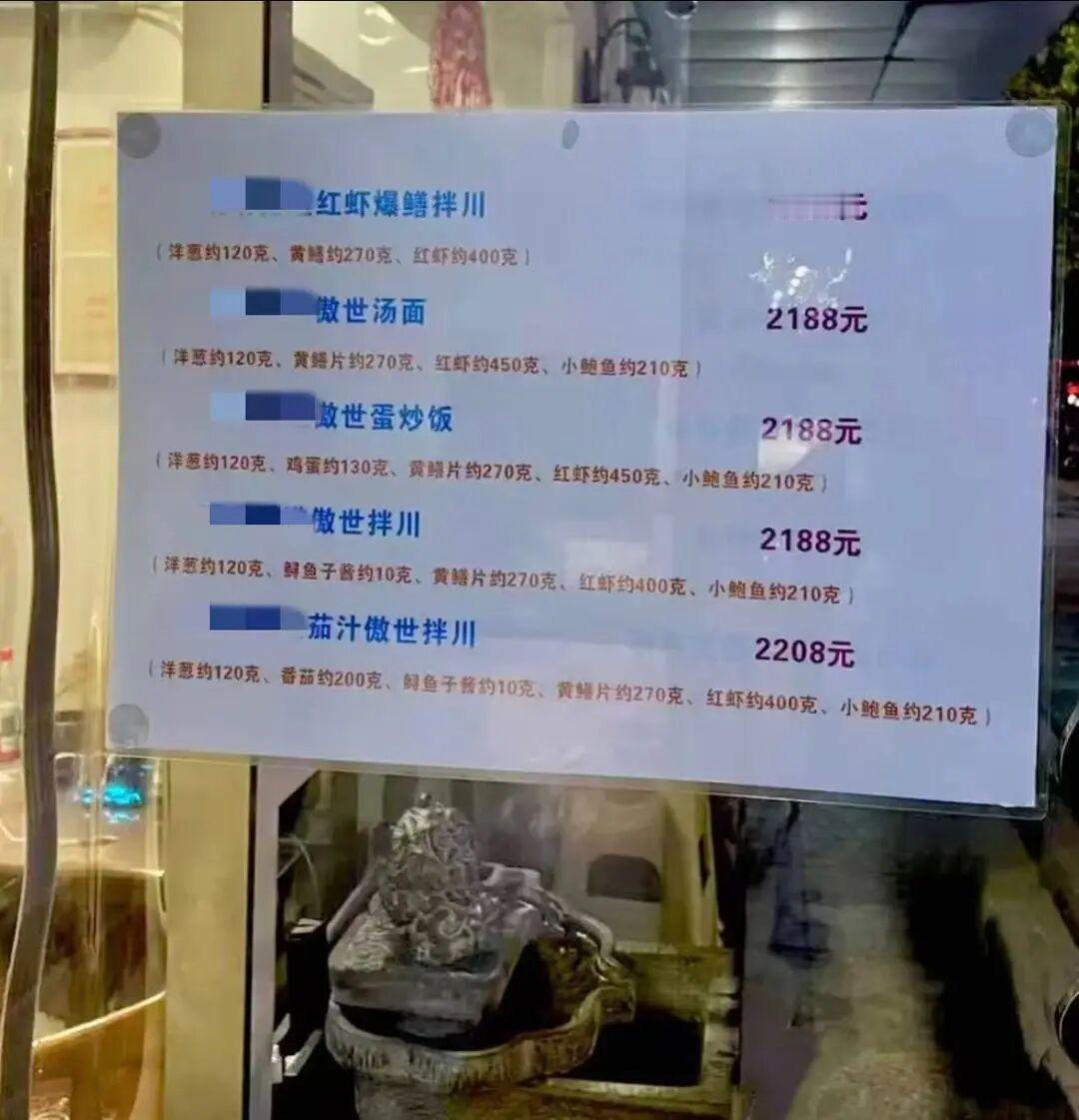店主回应一份面卖2208元老板“明码标价，我想卖多少钱都可以”的观点，在纯粹的市