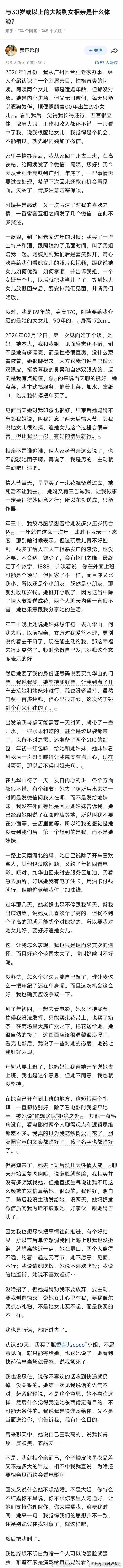 魔都平均头胎产妇年龄都快32了故事会
