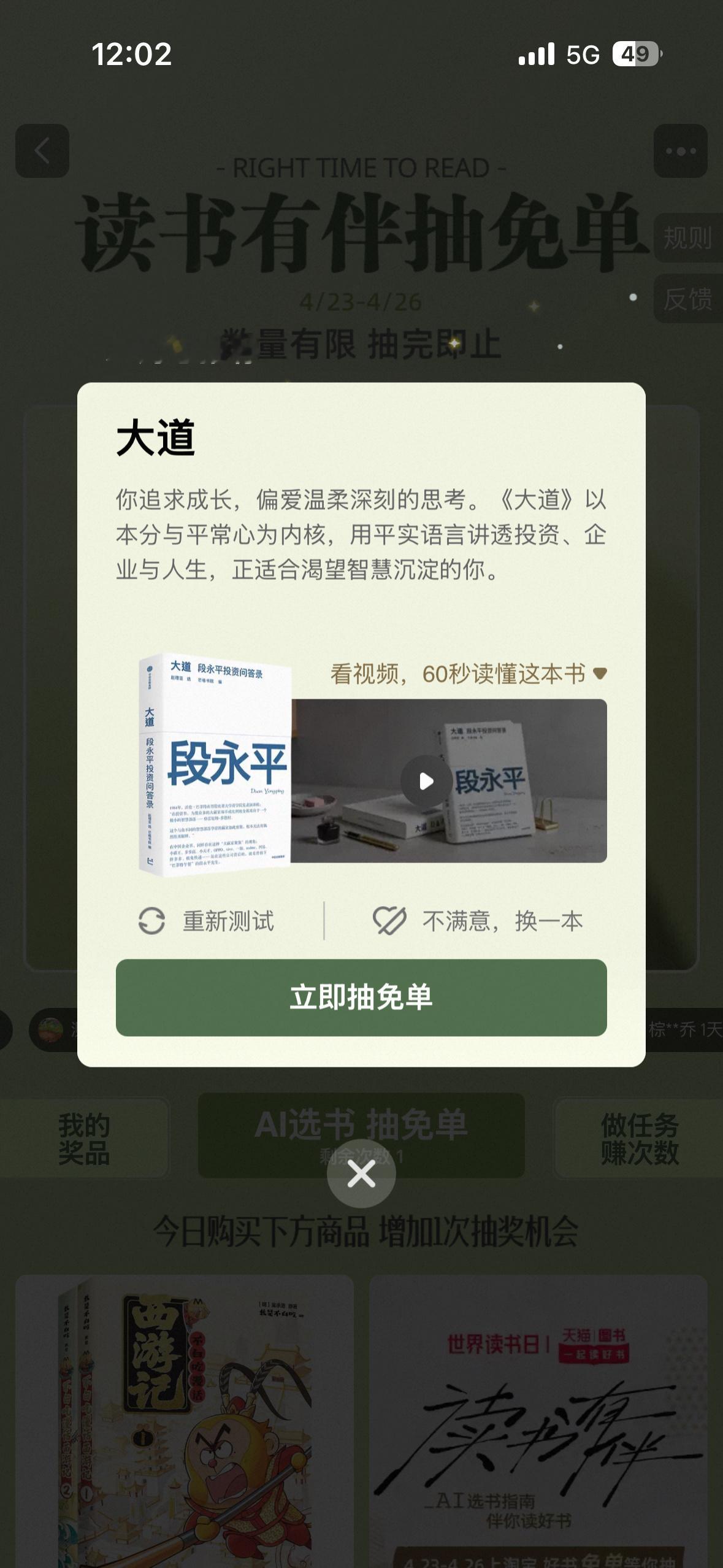 读书有伴天猫图书天猫世界读书日4.23-4.26快来淘宝搜索【读书有伴】！AI化