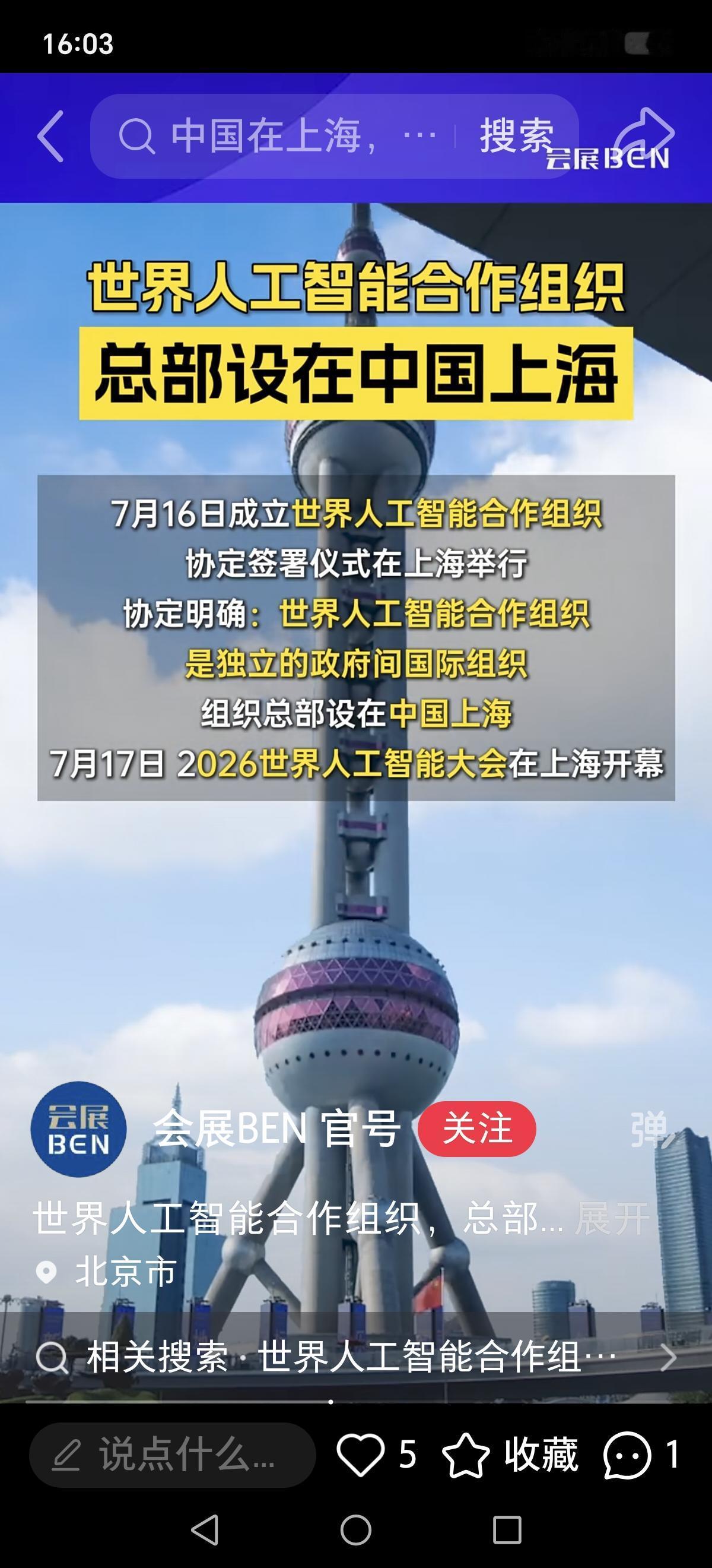 该来的，终于来了！中国上海一招破局，29国集体“造反”！美国5.6万亿AI收割大