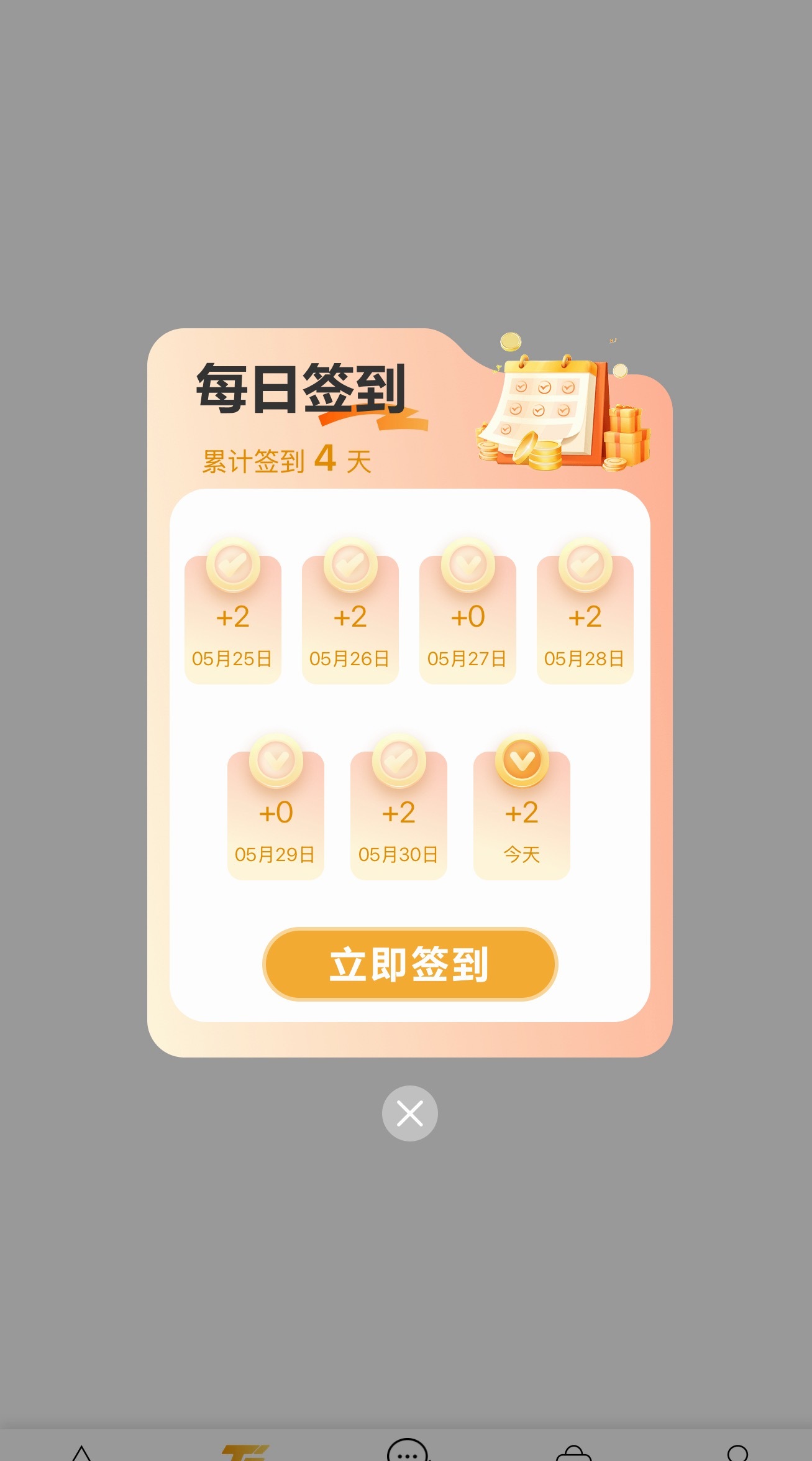 新的一天，一共有两件事1️⃣大家记得去gh签到领jf！顺手的事，因为不知道之后还
