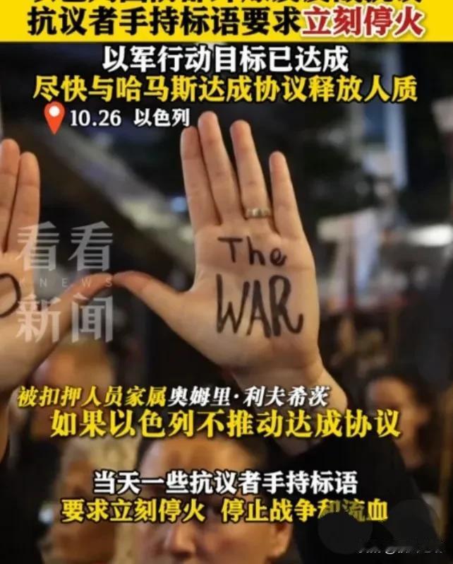 26日，以色列袭击加沙地带北部，超过35人死亡。
26日，以色列国防部外爆发反战