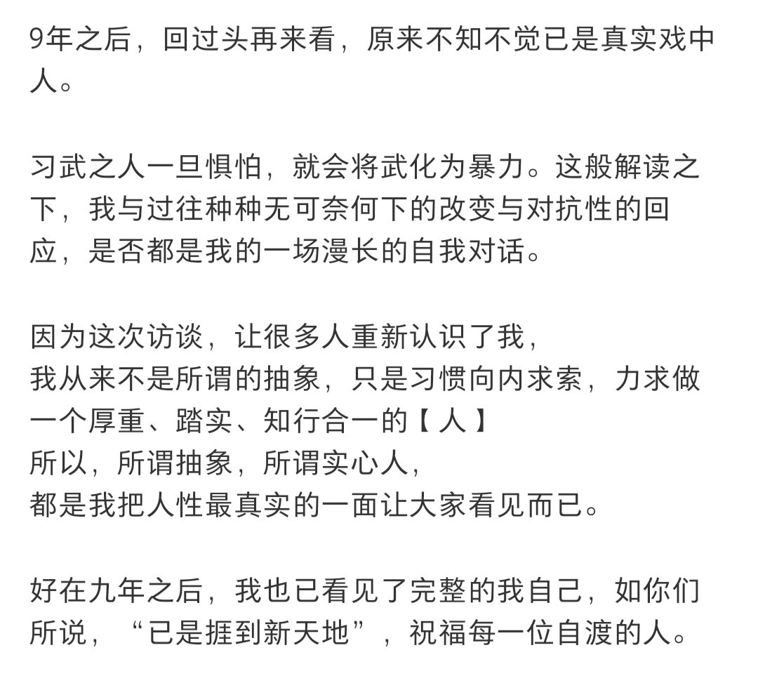 向佐发现了完整的自己向佐正式回应自己抽象 向佐发长文回应自己抽象，找到了完整的自