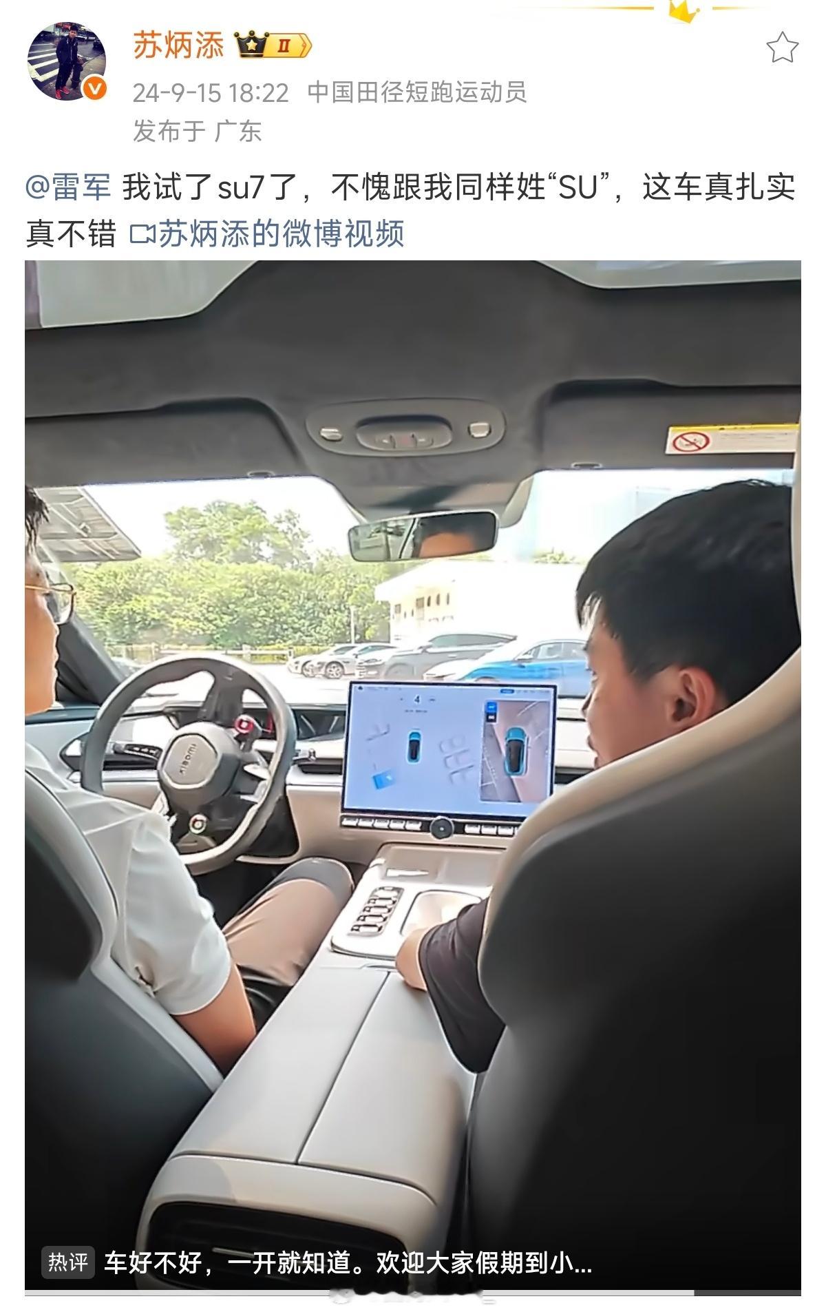 小米竟然邀请车主为新一代SU7代言，我们的车友开了第一代小米SU7 Max 一年