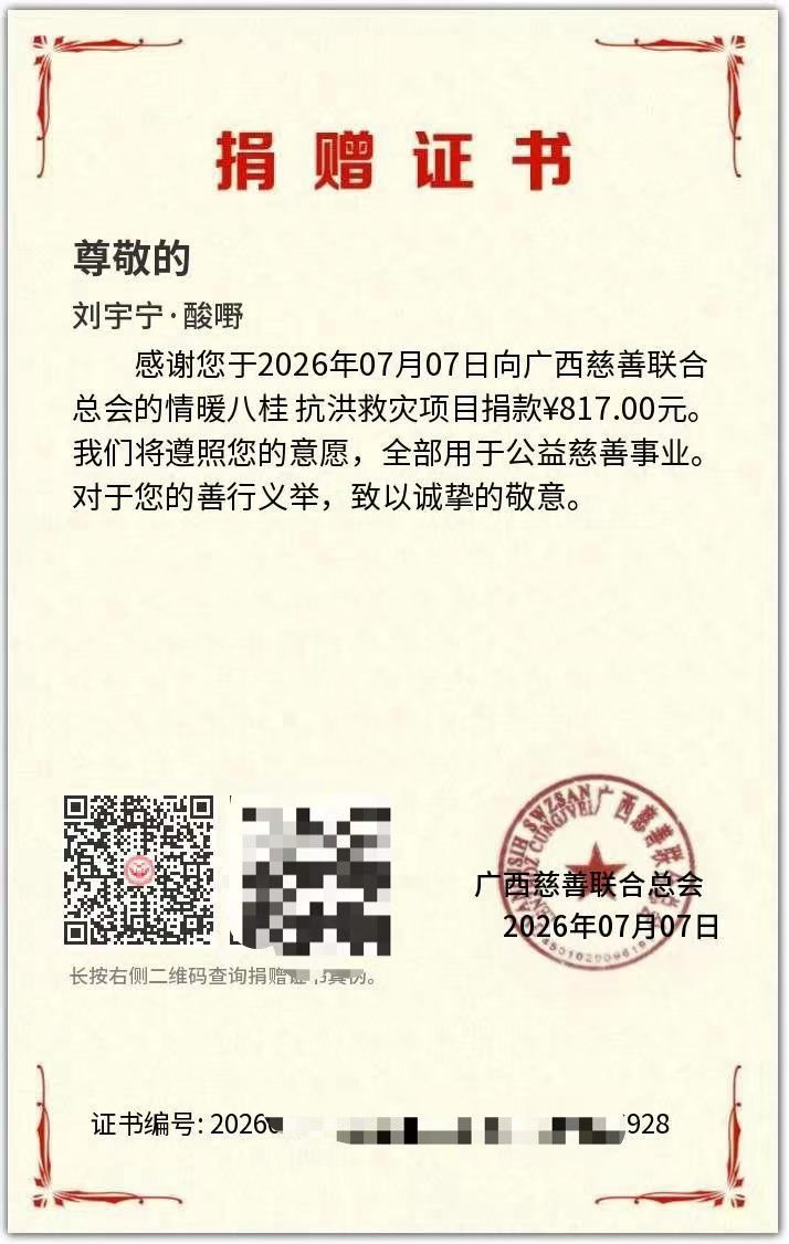 微薄之力助力广西，广西加油。摩登兄弟