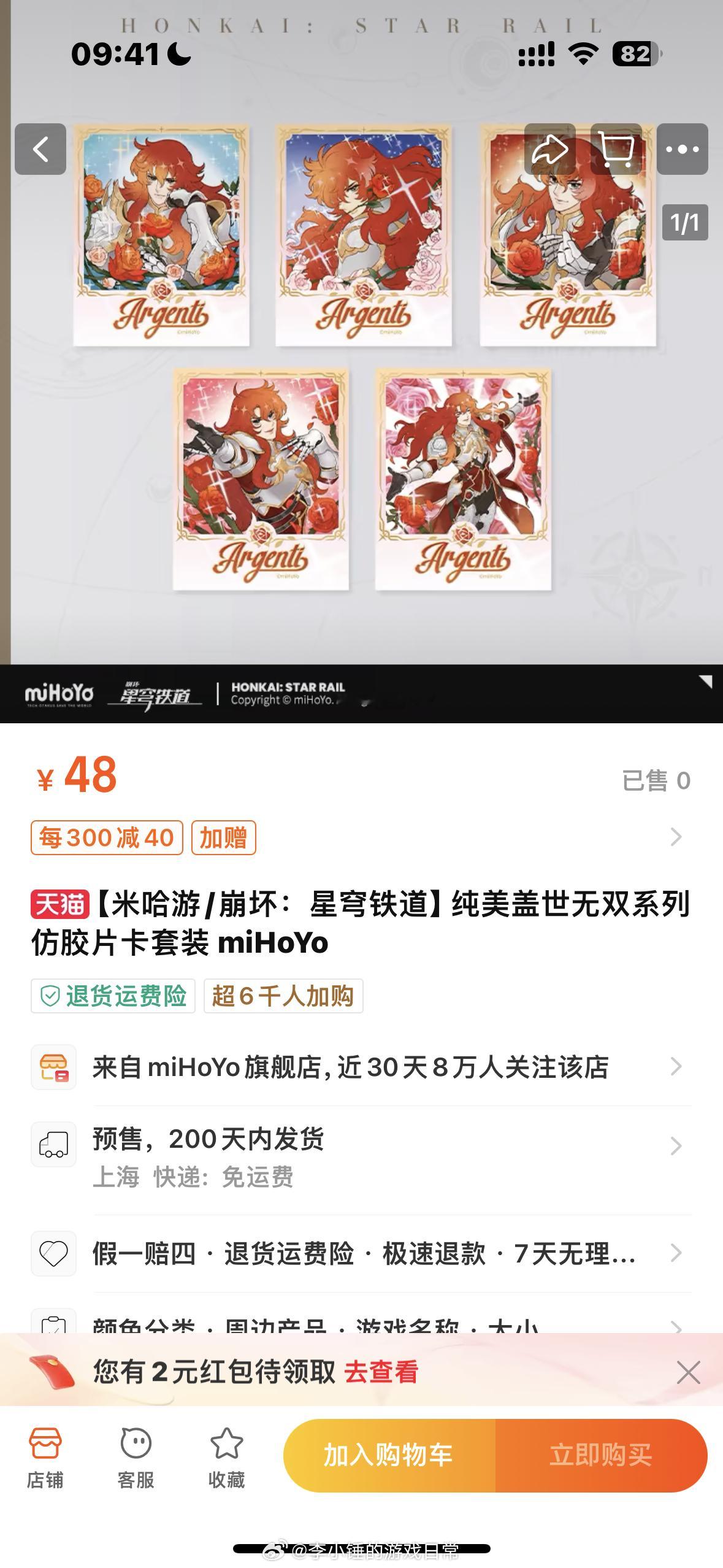 周一上班我笑出了第一声，银枝的谷子，不是厨子也想买的程度[允悲][NO]#崩坏星