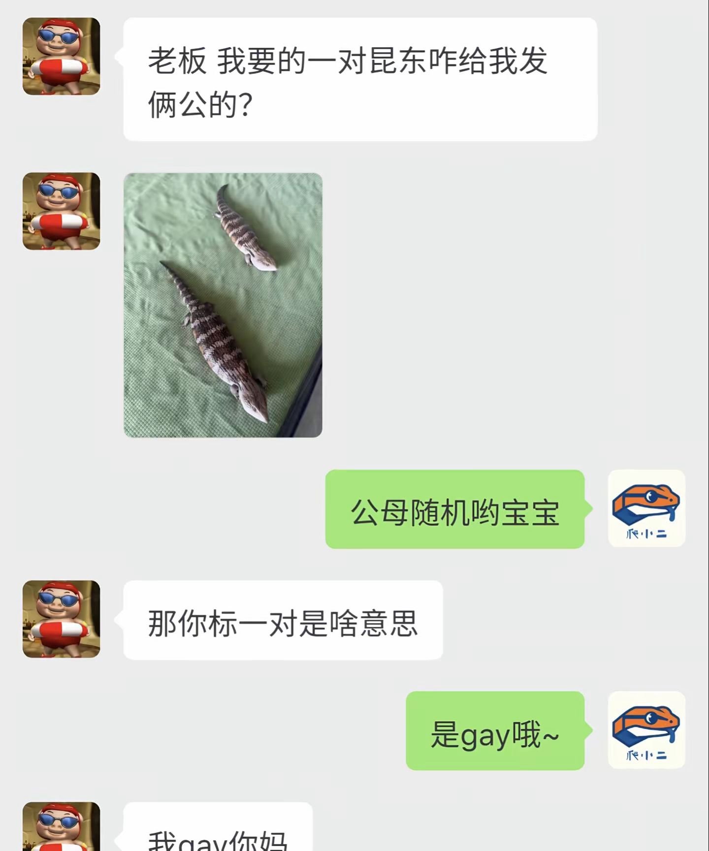 我笑死了