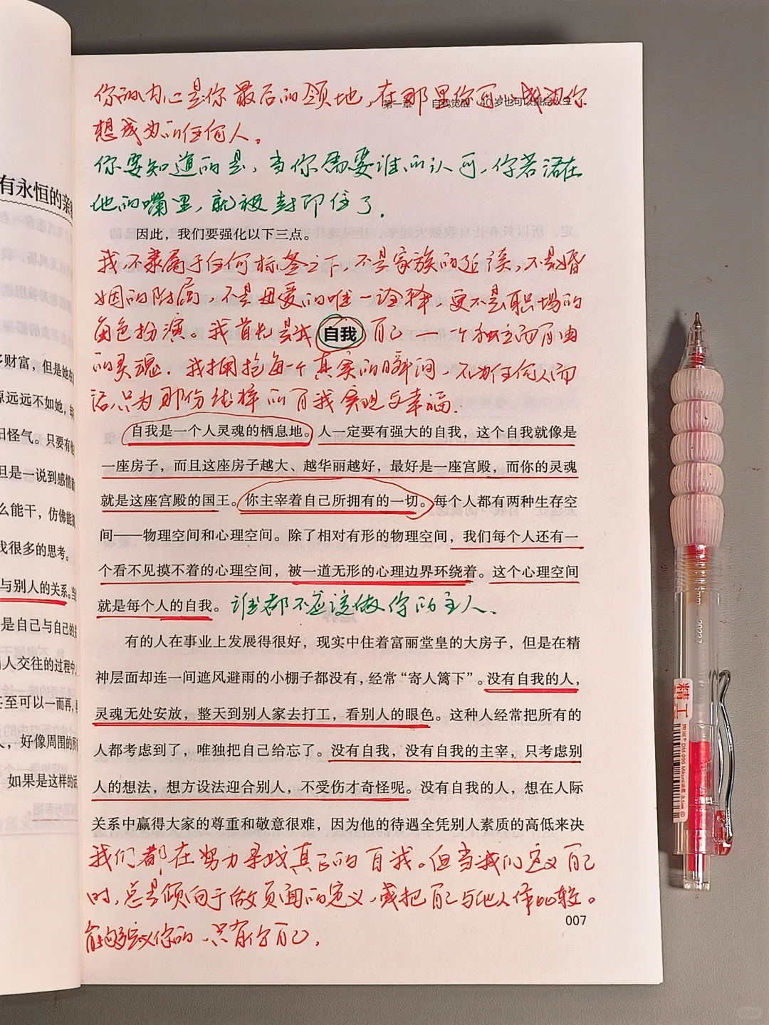 后劲太大了😭所有女生去看啊啊啊啊❗️