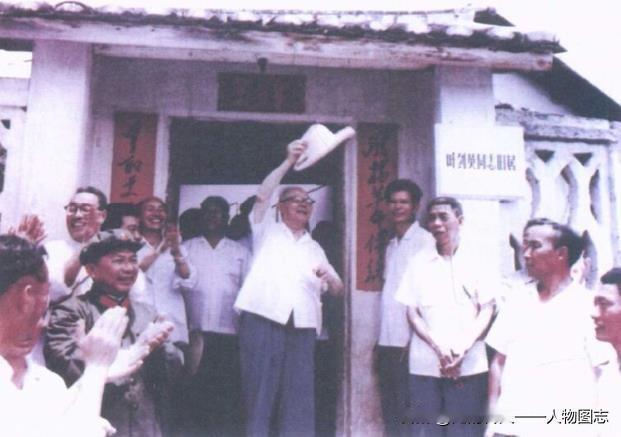 叶剑英回到阔别数十年的家乡雁洋，在旧居前和乡亲们亲切见面，向乡亲们招手致意