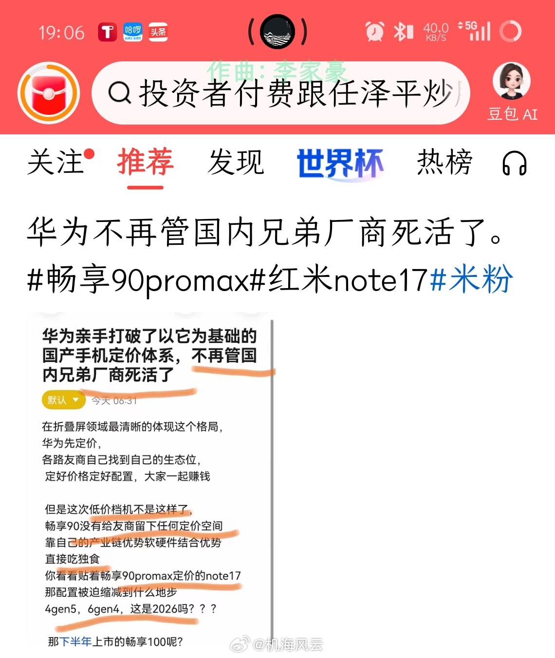 realme手机退出中国市场残血版iPhone此言差矣！商场如战场，从来不是靠让