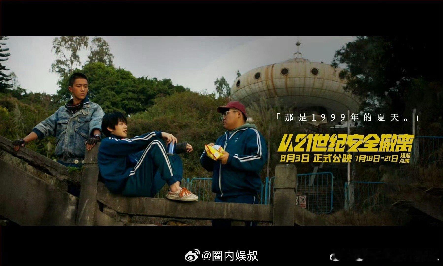 #郭帆说21世纪是中国电影的彩蛋#郭帆精彩绝伦的发言，再一次增强了我们对这部电影