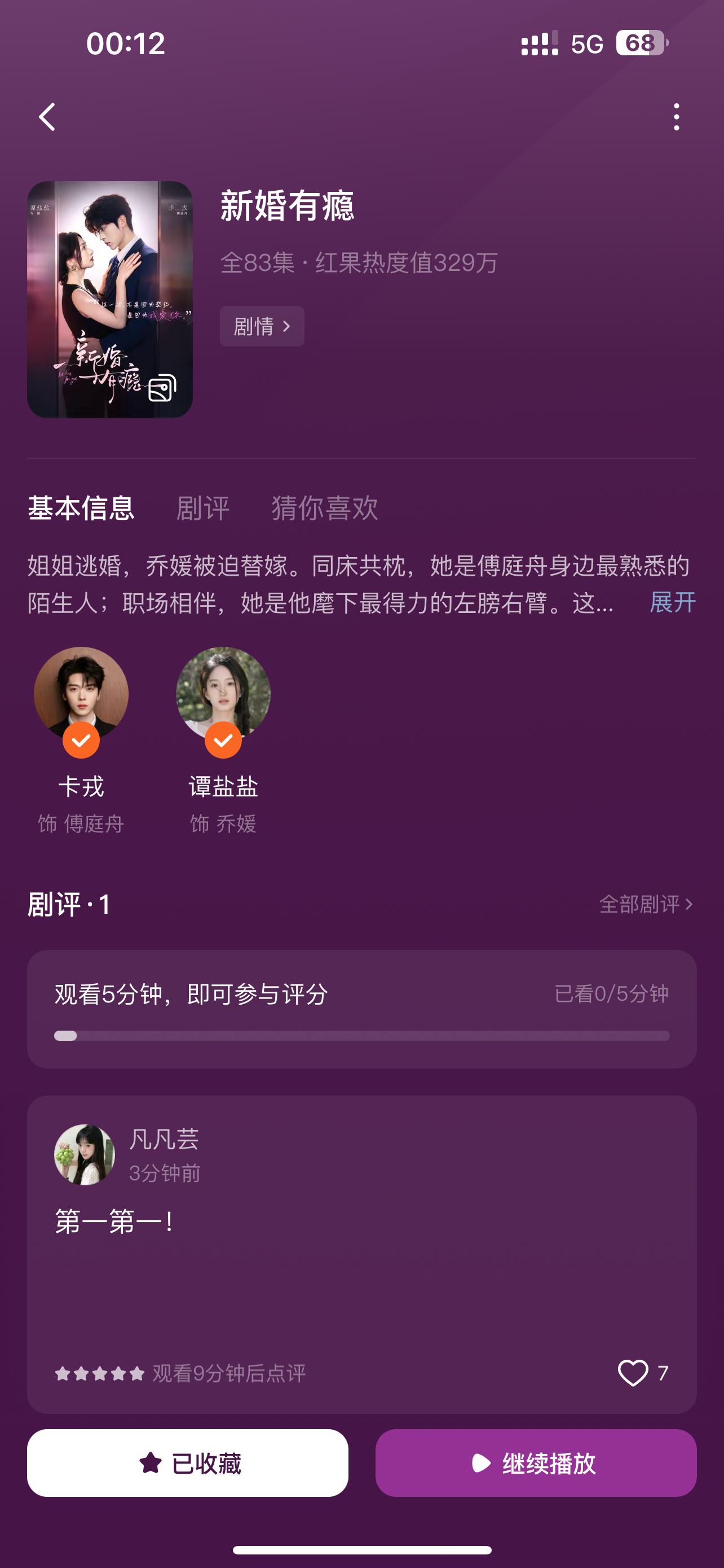奔赴 