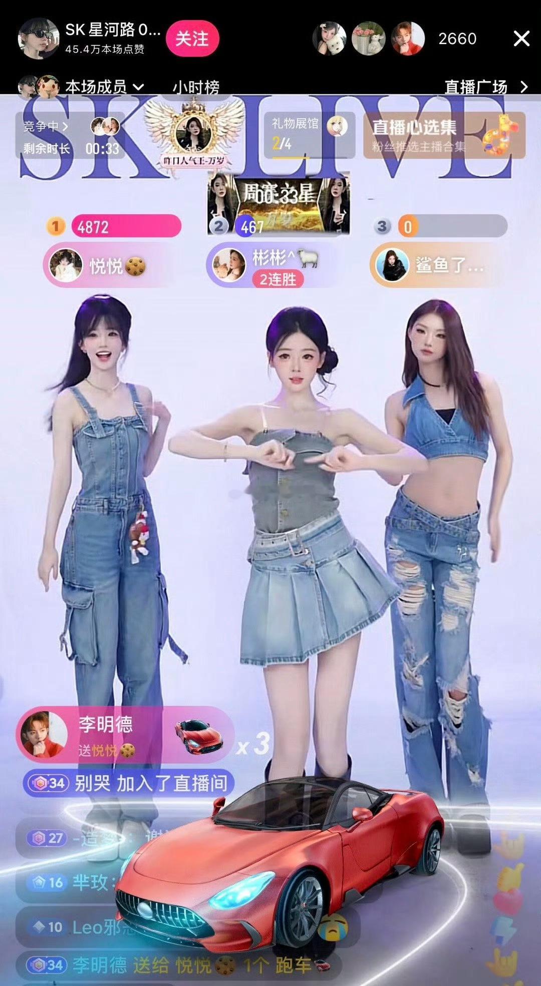 李明德是女网红的榜一 月薪3000的网友觉得李明德没钱了给他刷礼物李明德转头拿钱