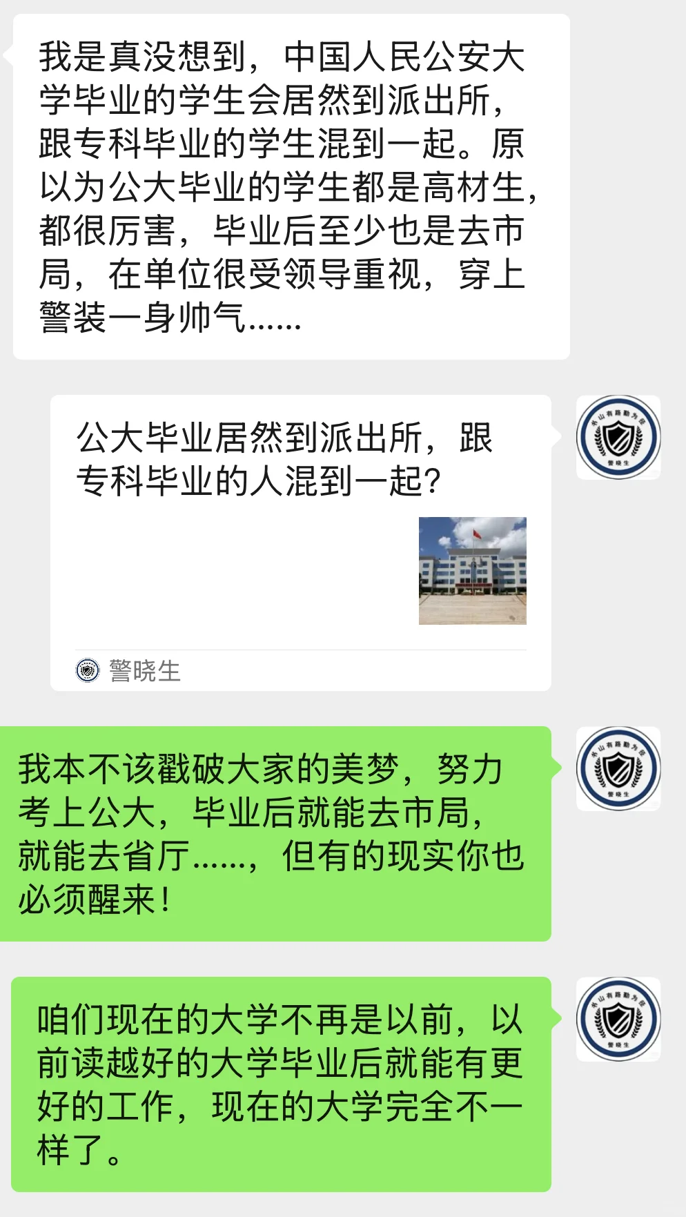 我本不该戳破大家的美梦，高中努力考上公大