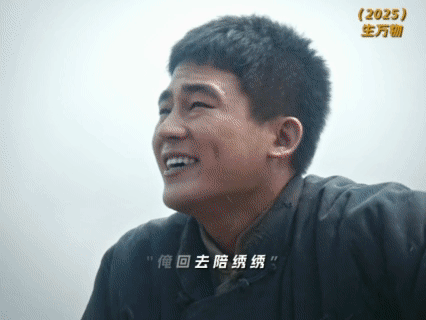 欧豪一张脸演最老实的和最精的 这反差感真的绝了，林看山穿着粗布衣服站在人群里毫不